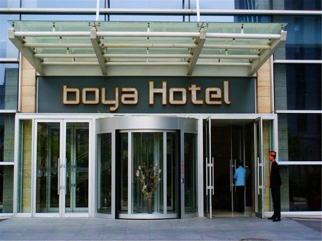 Boya Hotel بكين المظهر الخارجي الصورة